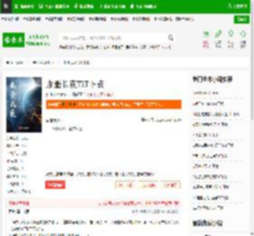 永噩长夜TXT下载_永噩长夜下载_全本小说网(笔趣阁)