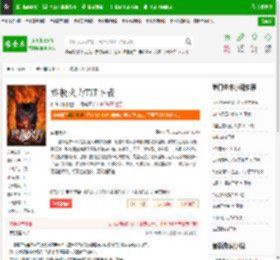 终极火力TXT下载_终极火力下载_全本小说网(笔趣阁)