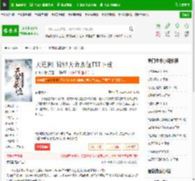 天道图书馆2天命永恒TXT下载_天道图书馆2天命永恒下载_全本小说网(笔趣阁)