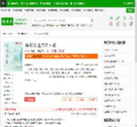 阵问长生TXT下载_阵问长生下载_全本小说网(笔趣阁)