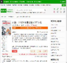 西游：开局拜师菩提祖师TXT下载_西游：开局拜师菩提祖师下载_全本小说网(笔趣阁)
