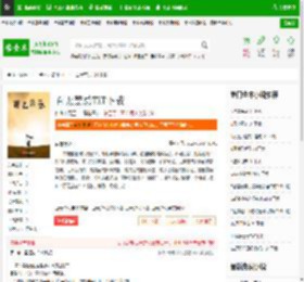 百无禁忌TXT下载_百无禁忌下载_全本小说网(笔趣阁)