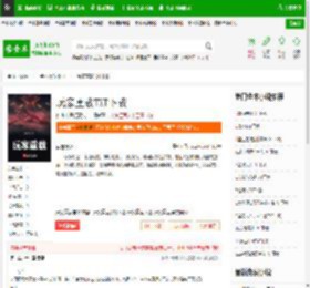 玩家重载TXT下载_玩家重载下载_全本小说网(笔趣阁)