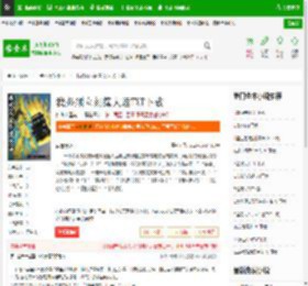 我必须立刻撞大运TXT下载_我必须立刻撞大运下载_全本小说网(笔趣阁)