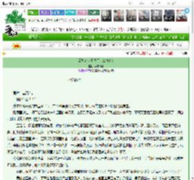 《深井冰太爱我了怎么办？3》华如桃李　^第15章^ 最新更新:2025-03-14 23:56:58 晋江文学城