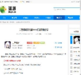 二重螺旋羽化者boss打法攻略分享 - 逗游网