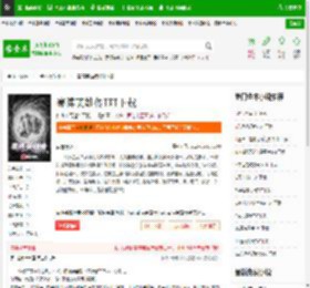 赛博英雄传TXT下载_赛博英雄传下载_全本小说网(笔趣阁)