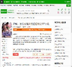 海贼：我的皮城科技遥遥领先TXT下载_海贼：我的皮城科技遥遥领先下载_全本小说网(笔趣阁)