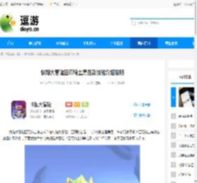快跑大冒险巨刃骑士属性及技能介绍说明 - 逗游网