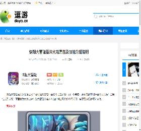 快跑大冒险苍炎火龙属性及技能介绍说明 - 逗游网