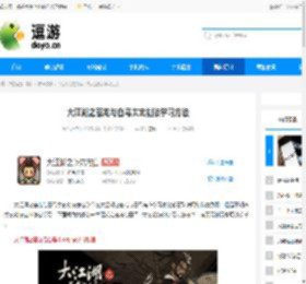大江湖之苍龙与白鸟太玄剑法学习方法 - 逗游网