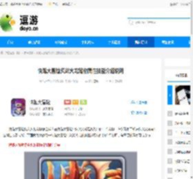 快跑大冒险炙炎火龙宠物属性技能介绍说明 - 逗游网
