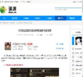 大江湖之苍龙与白鸟特性连锁介绍说明 - 逗游网
