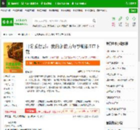 日常系综影：我的超能力每季刷新TXT下载_日常系综影：我的超能力每季刷新下载_全本小说网(笔趣阁)