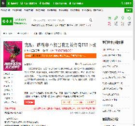 龙族：路明非不想当夜之城传奇TXT下载_龙族：路明非不想当夜之城传奇下载_全本小说网(笔趣阁)