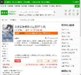 从没觉得成仙开心过TXT下载_从没觉得成仙开心过下载_全本小说网(笔趣阁)