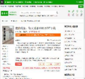 我的低保，每天到账1000万TXT下载_我的低保，每天到账1000万下载_全本小说网(笔趣阁)
