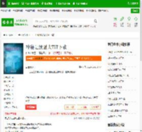 神秘让我强大TXT下载_神秘让我强大下载_全本小说网(笔趣阁)
