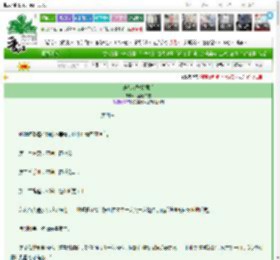 《绿茶女配想摆烂》大坐看白昼　^第4章^ 最新更新:2025-03-15 22:14:18 晋江文学城