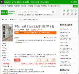 华娱：从找前女友们化缘开始TXT下载_华娱：从找前女友们化缘开始下载_全本小说网(笔趣阁)