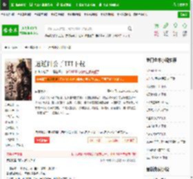 逍遥四公子TXT下载_逍遥四公子下载_全本小说网(笔趣阁)