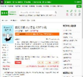 我道侣修习了替生术TXT下载_我道侣修习了替生术下载_全本小说网(笔趣阁)