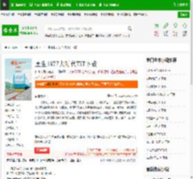 重生1977大时代TXT下载_重生1977大时代下载_全本小说网(笔趣阁)
