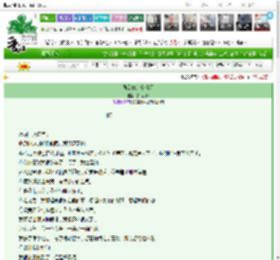 《遇见你是个晴天》若若明呀　^第7章^ 最新更新:2025-03-16 10:00:00 晋江文学城