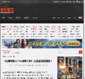 博主曝苹果A17 Pro有两个版本：以后谁还敢买首发？ _ 游民星空 GamerSky.com
