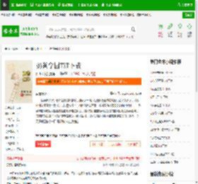 奶爸学园TXT下载_奶爸学园下载_全本小说网(笔趣阁)