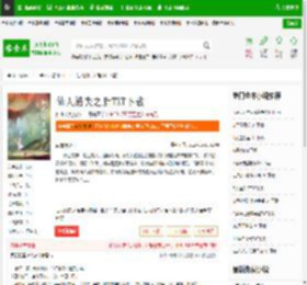 仙人消失之后TXT下载_仙人消失之后下载_全本小说网(笔趣阁)