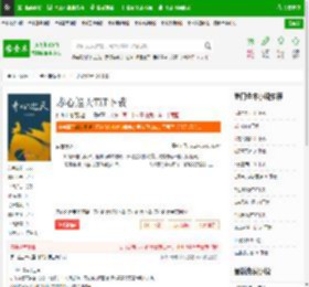 赤心巡天TXT下载_赤心巡天下载_全本小说网(笔趣阁)