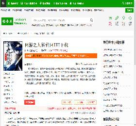 网游之九转轮回TXT下载_网游之九转轮回下载_全本小说网(笔趣阁)