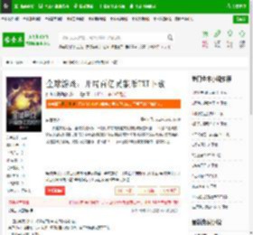 全球游戏：开局百亿灵能币TXT下载_全球游戏：开局百亿灵能币下载_全本小说网(笔趣阁)