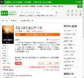 最佳导演的诞生TXT下载_最佳导演的诞生下载_全本小说网(笔趣阁)