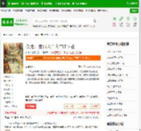 金龙：帝国六千年TXT下载_金龙：帝国六千年下载_全本小说网(笔趣阁)