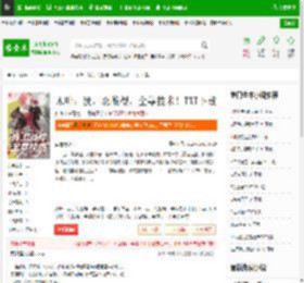 木叶：我，忍战樱，全靠技术！TXT下载_木叶：我，忍战樱，全靠技术！下载_全本小说网(笔趣阁)