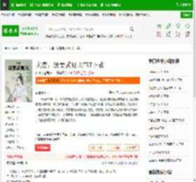 大唐，我妻武则天TXT下载_大唐，我妻武则天下载_全本小说网(笔趣阁)