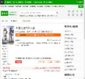 血染侠衣TXT下载_血染侠衣下载_全本小说网(笔趣阁)