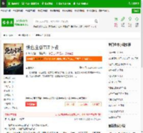 绝色生骄TXT下载_绝色生骄下载_全本小说网(笔趣阁)