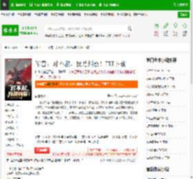 军营：对不起，我是纠察！TXT下载_军营：对不起，我是纠察！下载_全本小说网(笔趣阁)