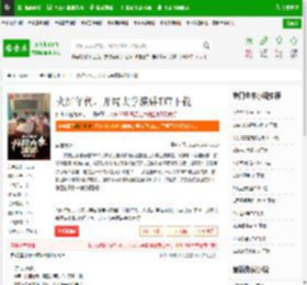 火红年代，开局大学演讲TXT下载_火红年代，开局大学演讲下载_全本小说网(笔趣阁)