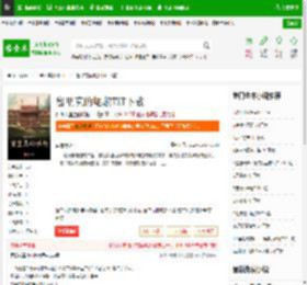 留里克的崛起TXT下载_留里克的崛起下载_全本小说网(笔趣阁)