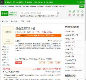 病毒王座TXT下载_病毒王座下载_全本小说网(笔趣阁)