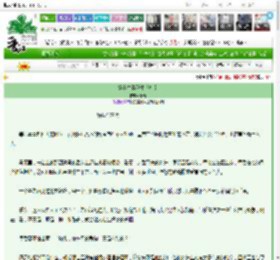 《穿书之裂隙生花指南》野寿　^第8章^ 最新更新:2025-03-17 14:14:00 晋江文学城