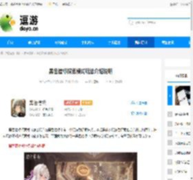 黑色信标探索模式玩法介绍说明 - 逗游网