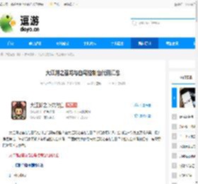 大江湖之苍龙与白鸟控制台代码汇总 - 逗游网