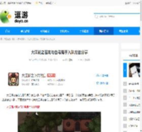 大江湖之苍龙与白鸟鬼手入队方法分享 - 逗游网