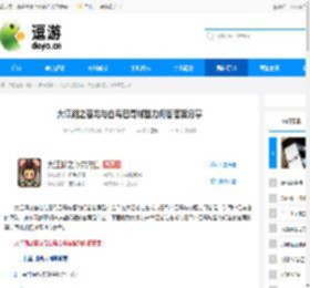 大江湖之苍龙与白鸟巴蜀城智力问答答案分享 - 逗游网