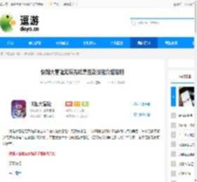 快跑大冒险无双先锋属性及技能介绍说明 - 逗游网